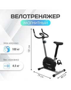 Велотренажёр ОТ-2520, магнитный Onlytop