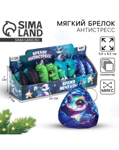 Брелок в шоубоксе «Змея», МИКС Milo toys