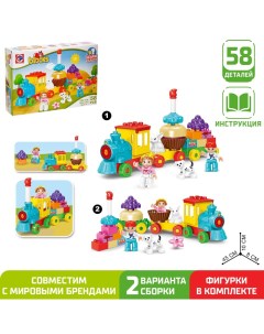 Конструктор «Сказочный паровоз», 58 деталей Kids home toys