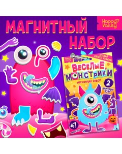 Магнитный набор «Весёлые монстрики», 47 элементов Happy valley