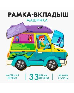 Рамка-вкладыш «Машинка» Лесная мастерская