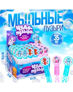 Мыльные пузыри, колба 14 см, 35 мл Funny toys