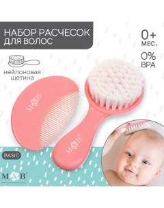 Набор детских расчесок, 2 шт., цвет розовый Mum&baby