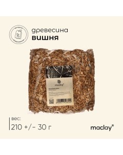 Щепа для копчения «Вишня», 210±30 г Maclay