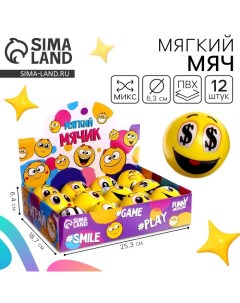 Мяч детский мягкий «Смайлы», МИКС, в шоубоксе Funny toys