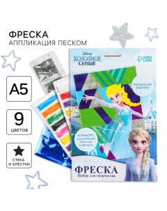 Фреска песком с блёстками «Холодное сердце», 9 цветов Disney