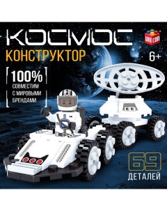 Конструктор «Космос. Луноход», 69 деталей Unicon