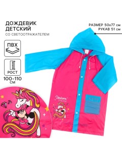 Дождевик детский, размер M, 100-110 см, Минни Маус Disney