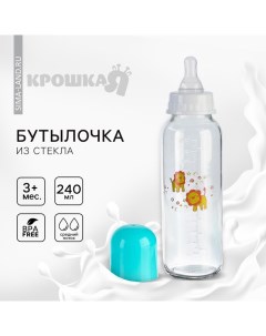 Бутылочка для кормления, классическое горло, стеклянная, средний поток, 240 мл., цвет МИКС Крошка я