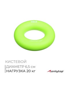 Эспандер кистевой, 20 кг, цвет зелёный Onlytop