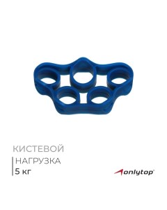 Эспандер для пальцев, 5 кг, цвета МИКС Onlytop