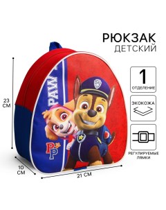 Рюкзак детский, 23х21х10 см, Щенячий патруль Paw patrol