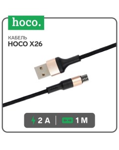 Кабель Hoco X26, microUSB - USB, 2,4 А, 1 м, нейлоновая оплетка, черно-золотистый