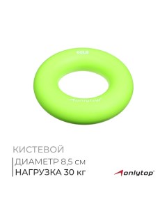 Эспандер кистевой, 30 кг, цвет зелёный Onlytop