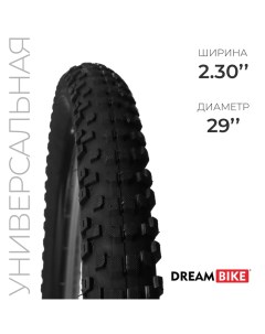 Покрышка 29"x2.30" (HY-169) Dream bike