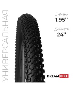 Покрышка 24"x1,95" (HY-8008) Dream bike