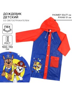 Дождевик детский, размер M, 100-110 см, Щенячий патруль Paw patrol