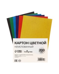 Картон цветной А5, 6 листов, 6 цветов, немелованный 200 - 220 г/м2, на скобе Calligrata