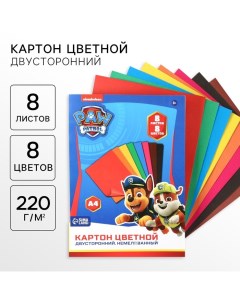 Картон цветной, А4, 8 листов, 8 цветов, немелованный, двусторонний, в папке, 220 г/м?, Щенячий патру Paw patrol