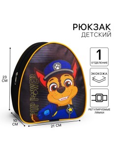 Рюкзак детский для мальчика, 23х21х10 см, Щенячий патруль Paw patrol