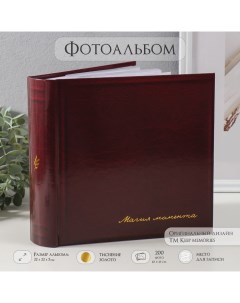 Фотоальбом на 200 фото 10х15 см "Магия момента" бумажные листы 22,4х20,8х5 см Keep memories