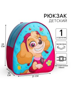 Рюкзак детский для девочки, 23х21х10 см, Щенячий патруль Paw patrol