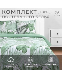 Постельное белье евро Tropics (вид 2) 200*217 см,240*220 см,70*70 см -2 шт Этель