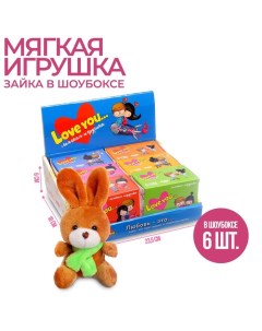 Мягкая игрушка «Моей половинке», зайчик, цвета МИКС, в шоубоксе Milo toys