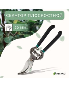 Секатор плоскостной, 8" (20 см), с металлическими ручками Greengo