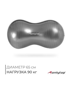 Фитбол овальный, 900 г, цвета МИКС Onlytop