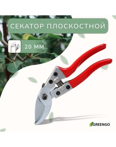 Секатор плоскостной, 8" (20 см), обрезиненные ручки Greengo