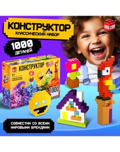 Конструктор «Классический набор», 1000 деталей Unicon