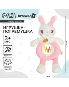 Игрушка-погремушка мягкая «Милая зайка» Крошка я