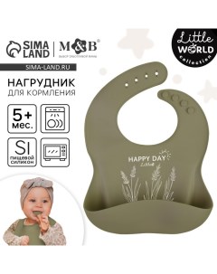 Нагрудник для кормления детский, силиконовый,, 23х4х29, зеленый Mum&baby