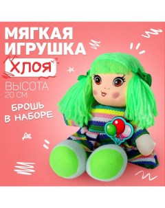 Кукла «Хлоя», 20 см Milo toys