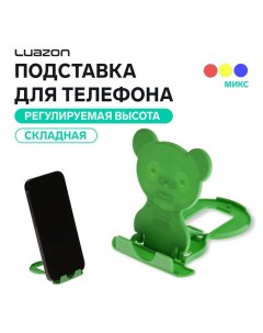 Подставка для телефона Luazon, медведь, складная, регулируемая высота, МИКС Luazon home