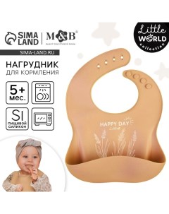 Нагрудник для кормления детский, силиконовый,, 23х4х29, бежевый Mum&baby