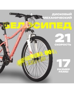 Велосипед 26" LAGUNA STD розовый, р. 17" Stinger