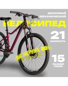 Велосипед 26" LAGUNA EVO, цвет красный, р. 15" Stinger