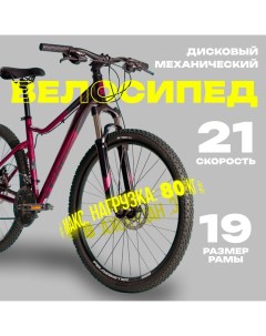 Велосипед 27.5" LAGUNA EVO, цвет красный, р. 19" Stinger