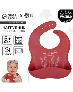 Нагрудник для кормления детский, силиконовый,, 23х4х29, вишневый Mum&baby