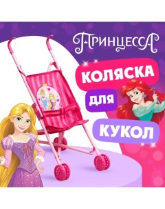 Коляска для кукол трость «Золушка и Рапунцель», Принцессы Disney