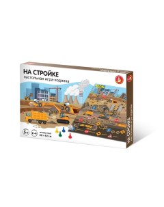 Настольная игра-ходилка «На стройке» Десятое королевство