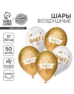 Воздушный шар латексный 12" Party, 50 шт. Страна карнавалия