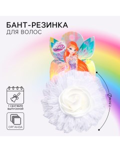 Выпускной. Бант для волос на резинке, 7.5 см, ВИНКС Winx