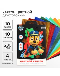 Картон цветной гофрированный, А4, 10 листов, 10 цветов, немелованный, двусторонний, в папке, 230 г/м Paw patrol