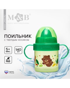 Поильник детский с твёрдым носиком «Мишутка. Мамы и малыши», 140 мл., с ручками, цвет зеленый Mum&baby