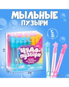 Мыльные пузыри нелопающиеся «Единороги», 5 мл, МИКС Funny toys