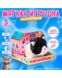 Мягкая игрушка интерактивная «Котик» Milo toys