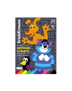 Бумага цветная А4, 20 листов, 10 цветов, односторонняя мелованная, на клею, "Простоквашино", для дет Erichkrause